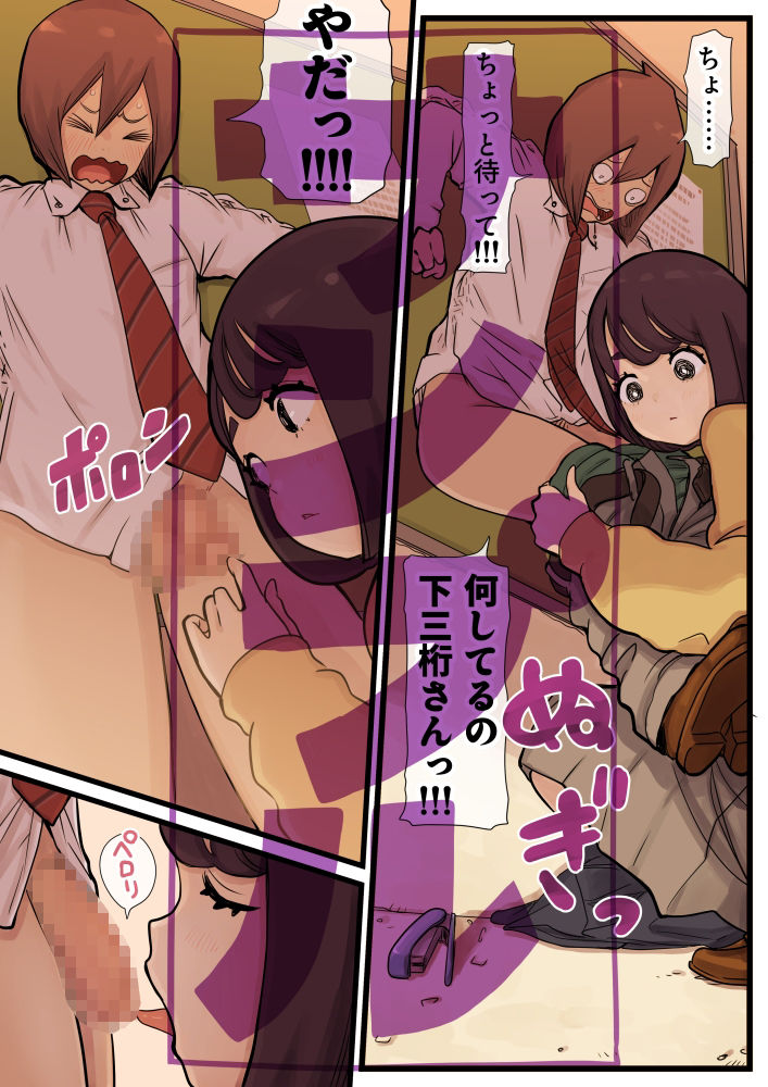 放課後巨躯無垢痴女 - サンプル画像 5