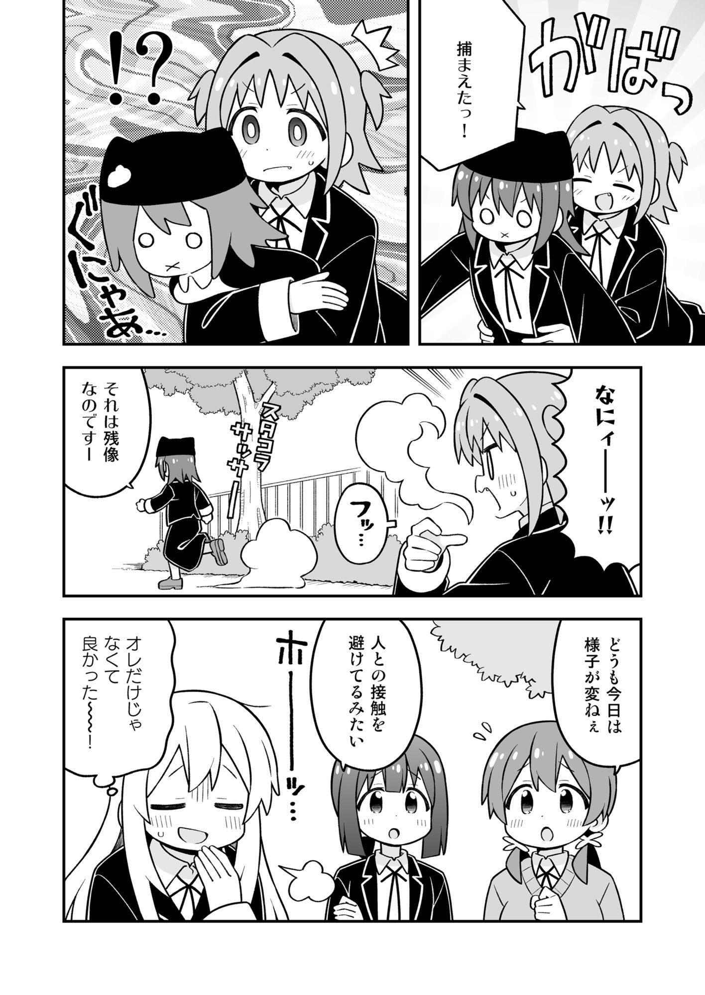 お兄ちゃんはおしまい！36 - サンプル画像 2