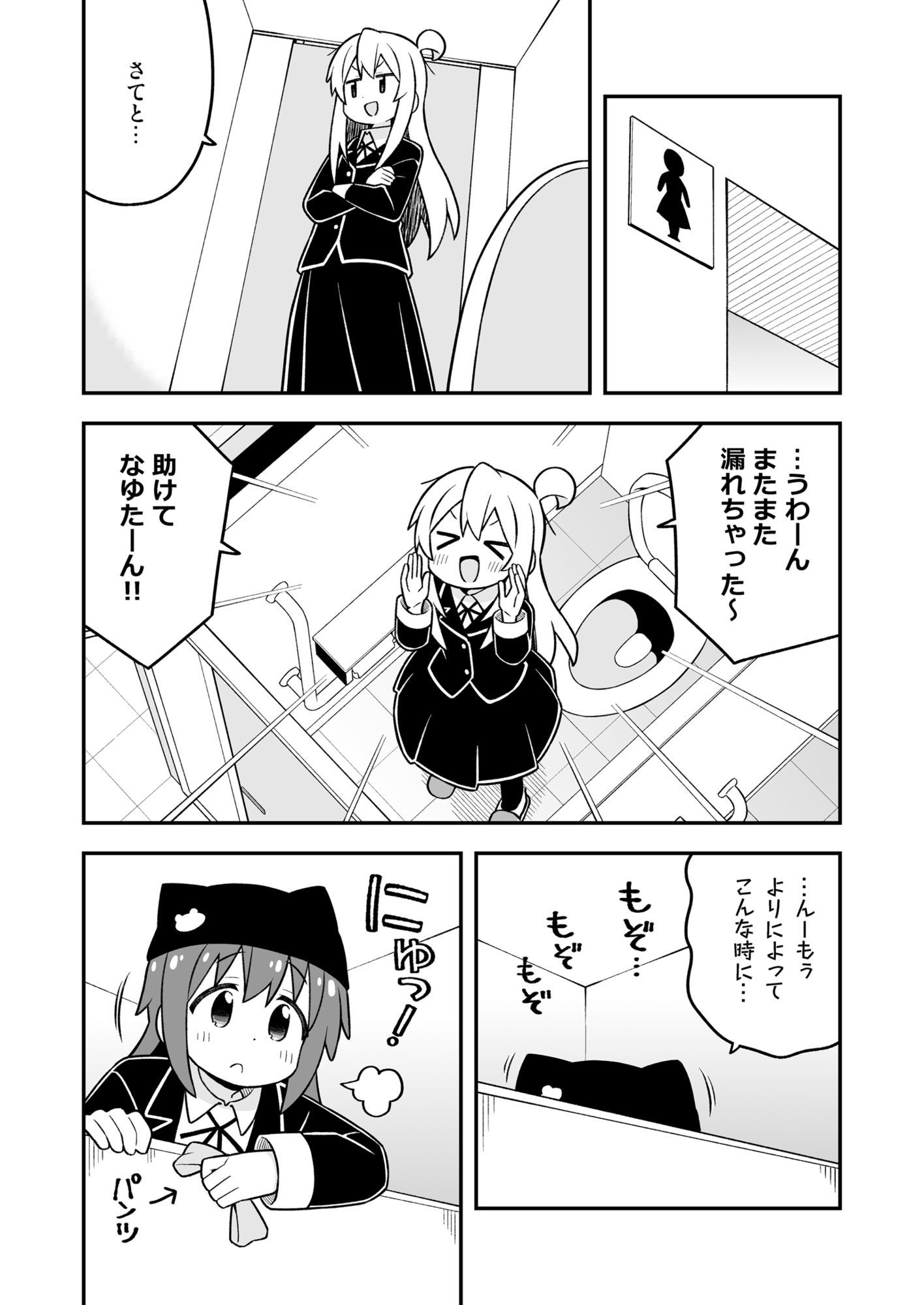 お兄ちゃんはおしまい！36 - サンプル画像 4