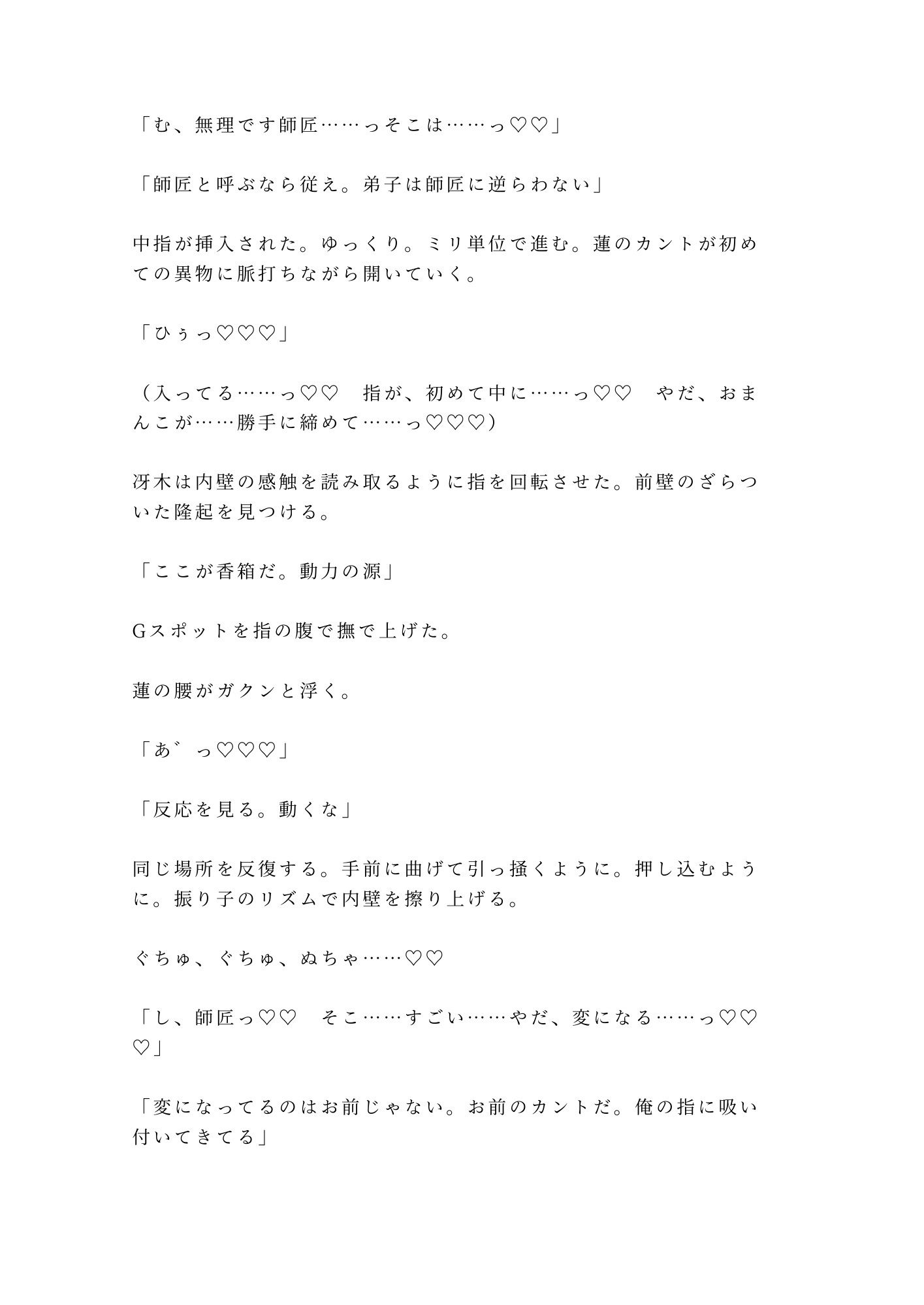 「お前の鼓動、0.3秒遅い」深夜の時計工房で天才技師に四回中出しされ一生モノの時計に堕ちた処女カントボーイ - サンプル画像 8