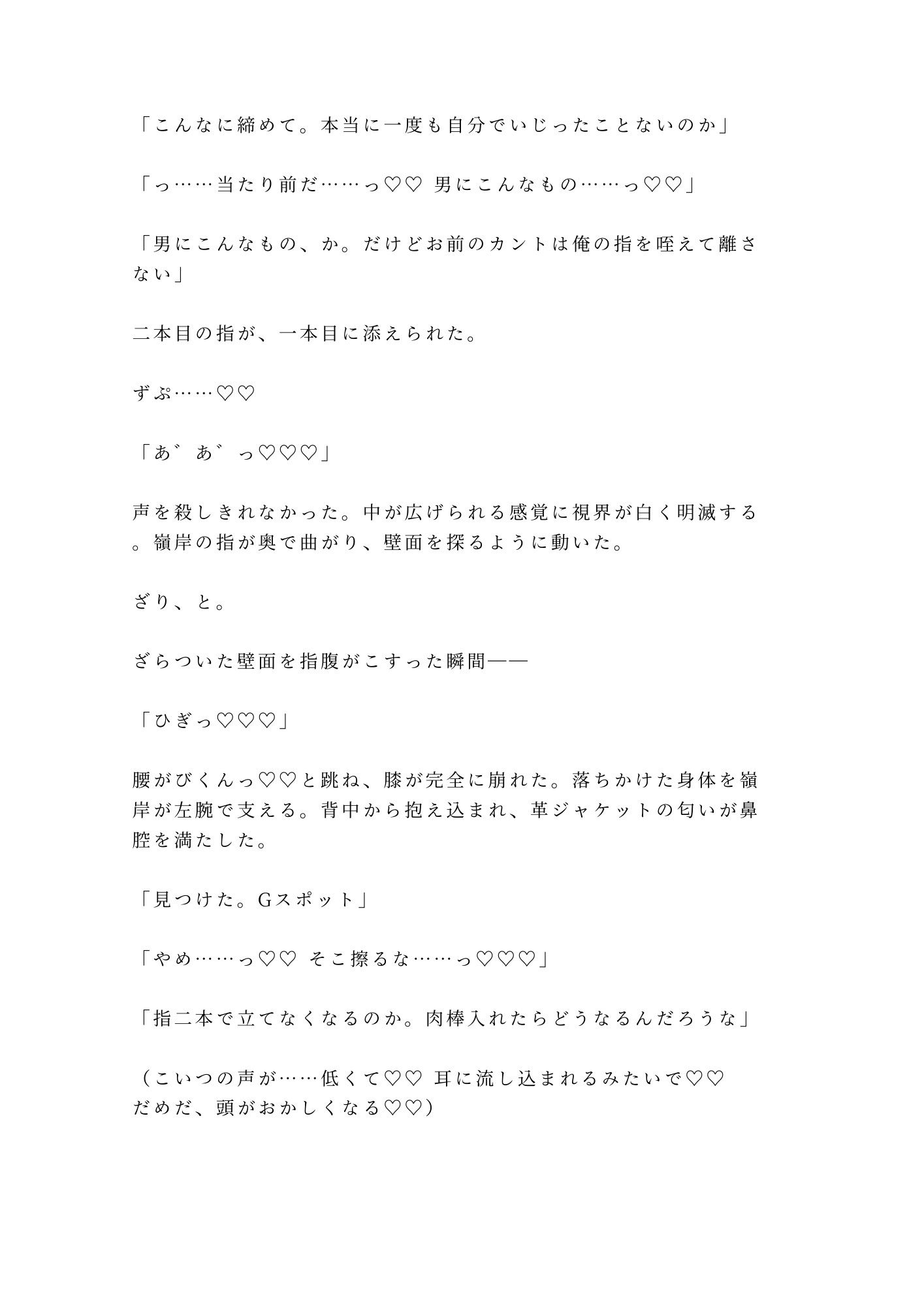 潜入捜査三ヶ月目の夜、正体を暴かれたカントボーイ刑事が元マフィア情報屋に口止め料として四回中出しされ自分から疼き出す話 - サンプル画像 7