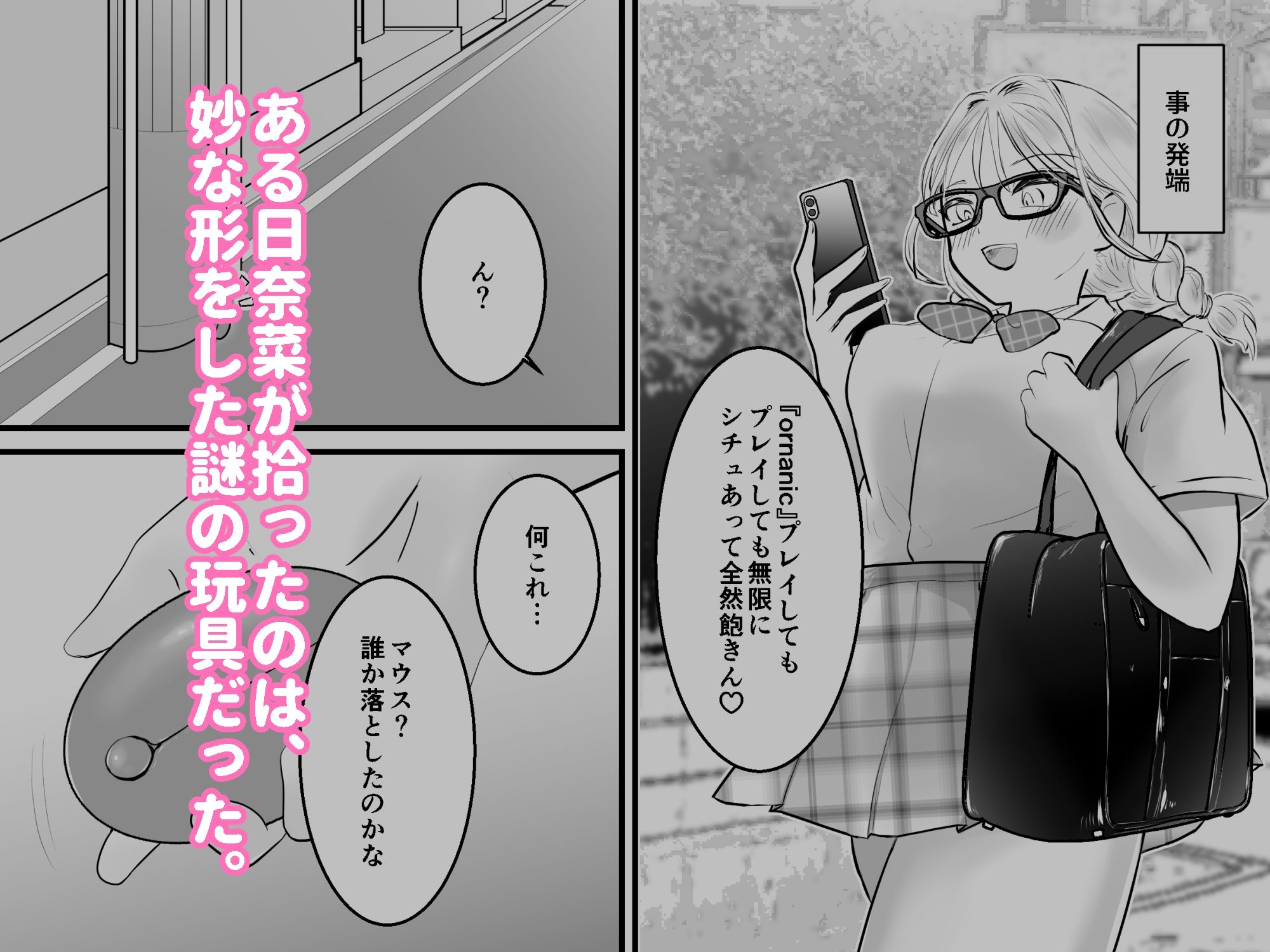 感覚共有 友達のクリトリスと感覚リンク - サンプル画像 1