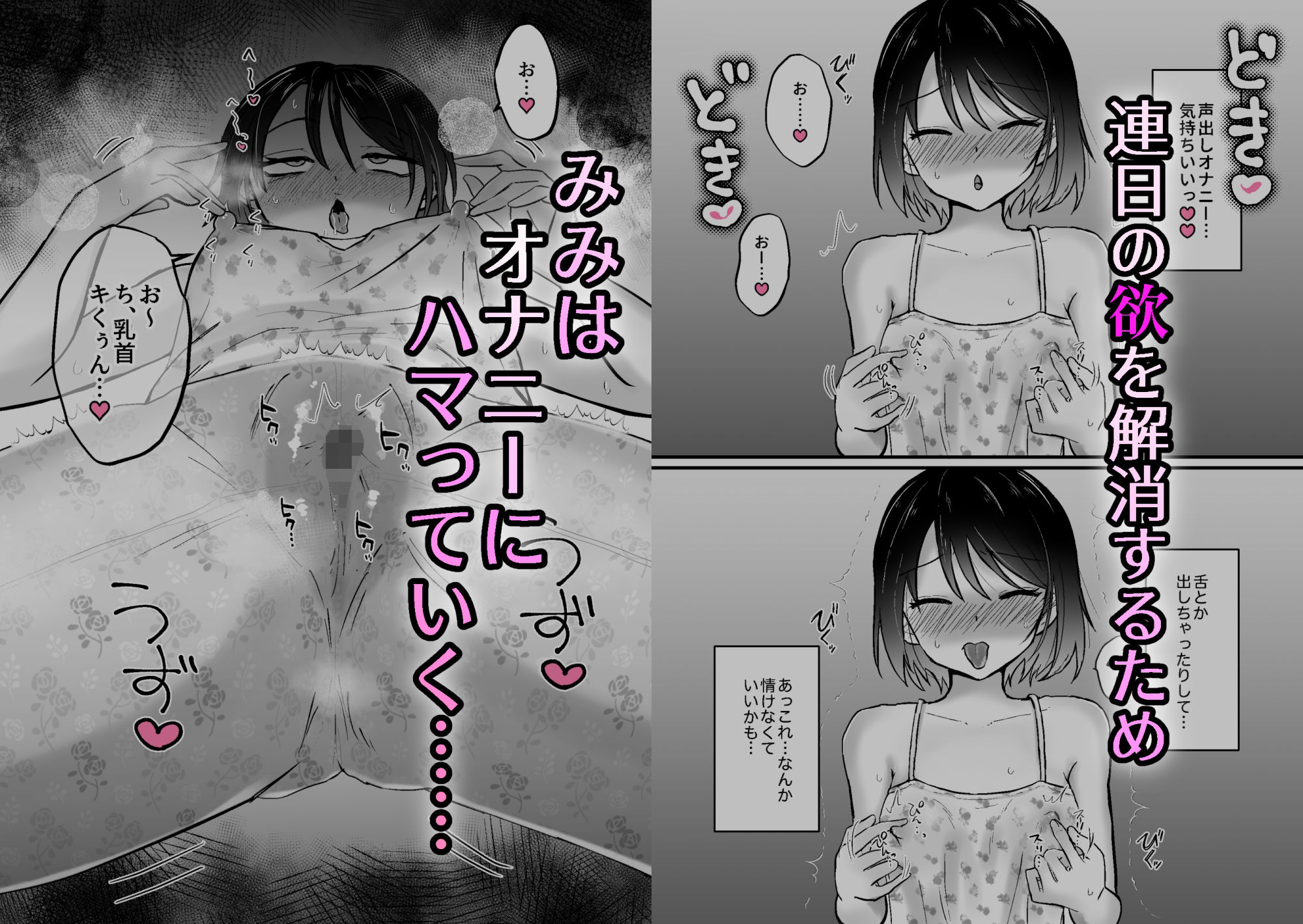 感覚共有 友達のクリトリスと感覚リンク - サンプル画像 4