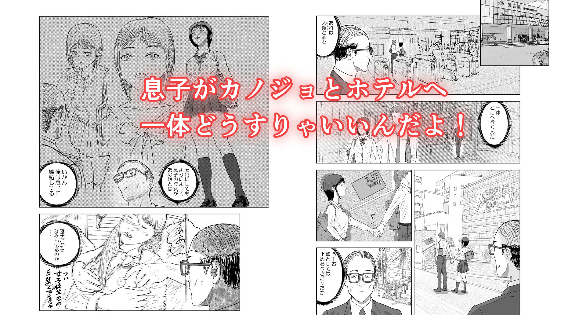 俺の彼女は息子の元カノ - サンプル画像 3