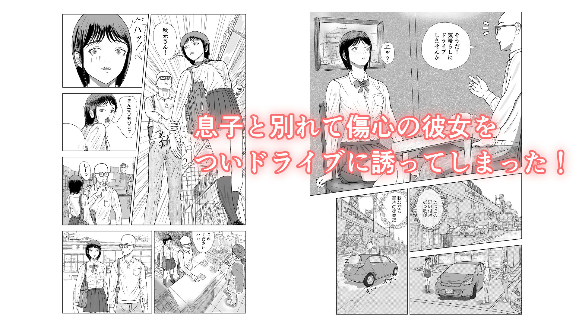 俺の彼女は息子の元カノ - サンプル画像 4