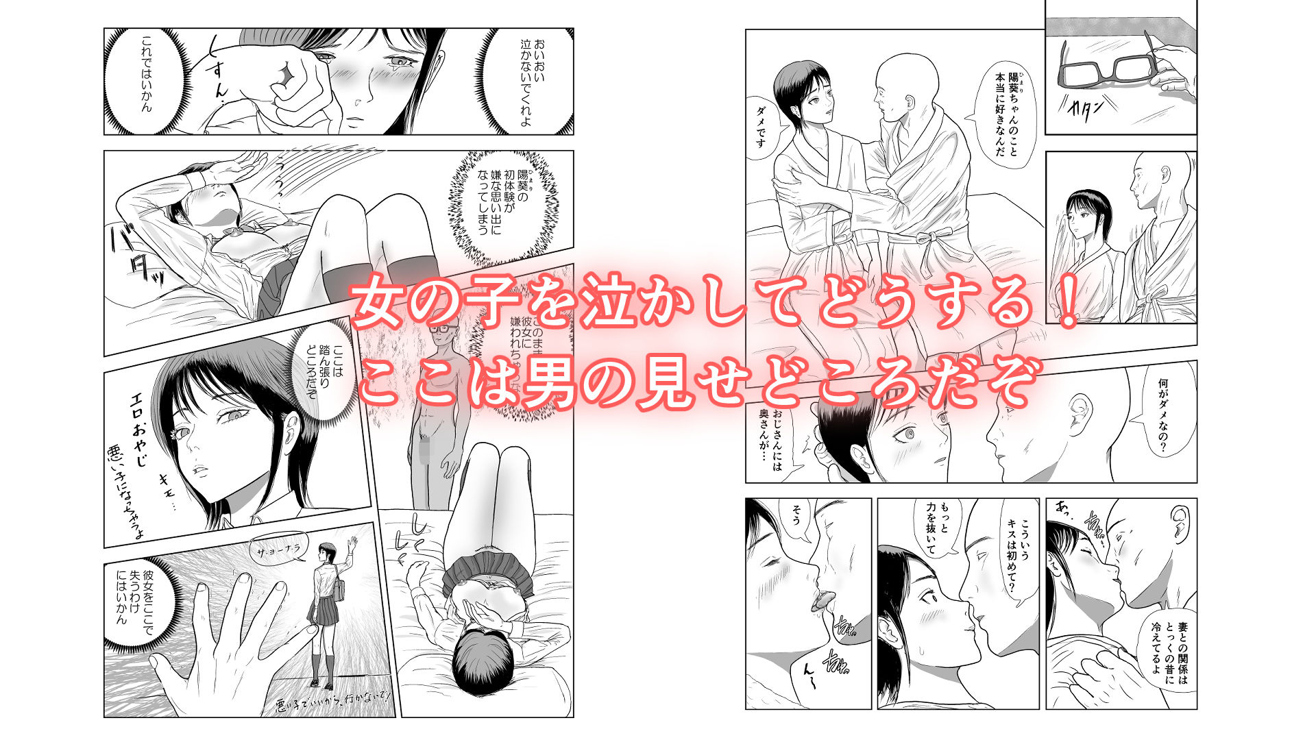 俺の彼女は息子の元カノ - サンプル画像 7