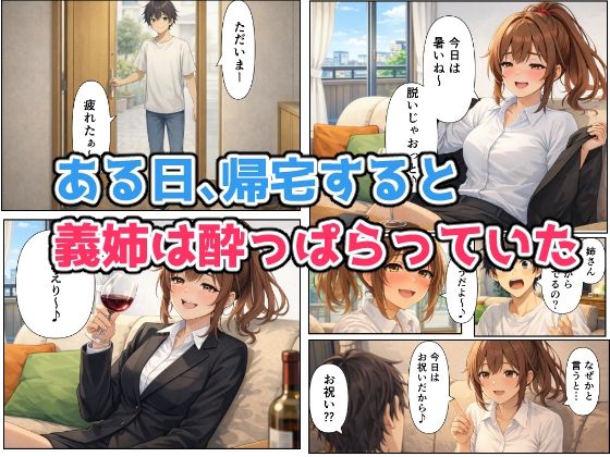 義姉さんに誘惑され何度も中出ししちゃった件 - サンプル画像 3