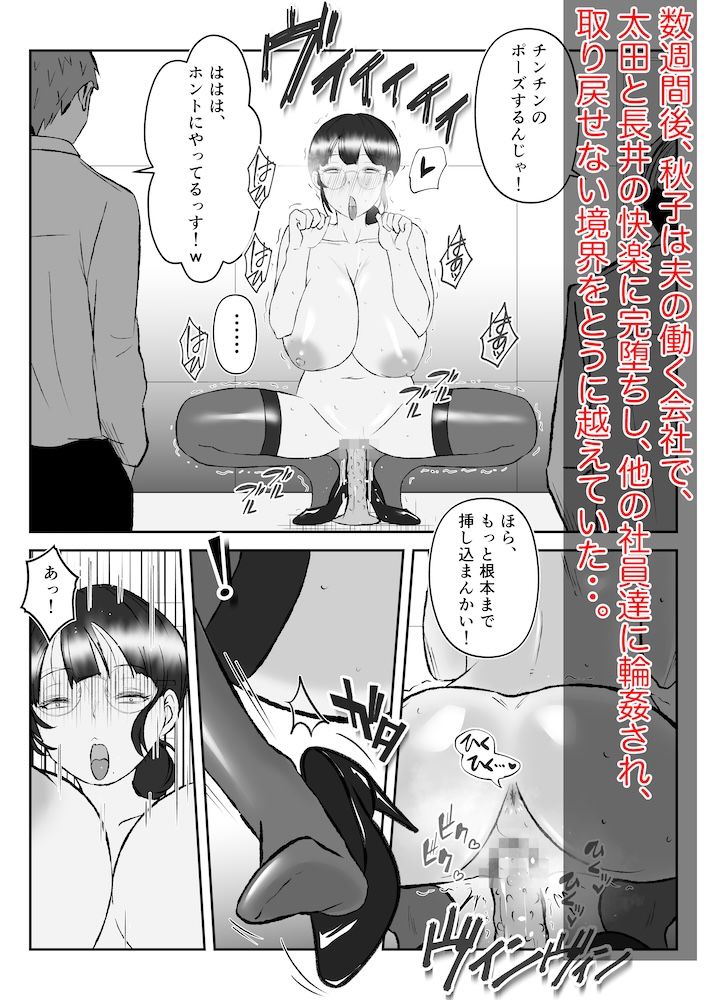 ネトラレーゼな妻たち 〜夫の上司と後輩に堕ちた妊活年上妻・秋子36歳の場合〜 - サンプル画像 7