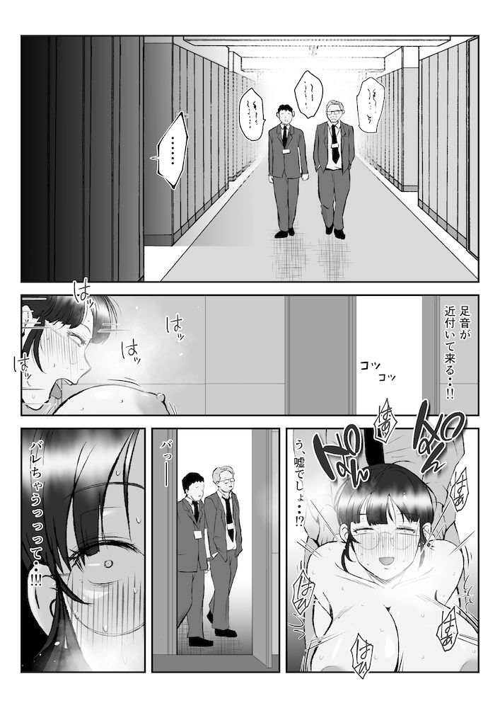 ネトラレーゼな妻たち 〜夫の上司と後輩に堕ちた妊活年上妻・秋子36歳の場合〜 - サンプル画像 8