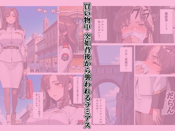 艦長の尋問記録 - サンプル画像 1