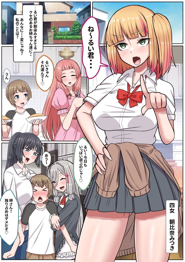 お姉ちゃんに搾られックス7 - サンプル画像 3