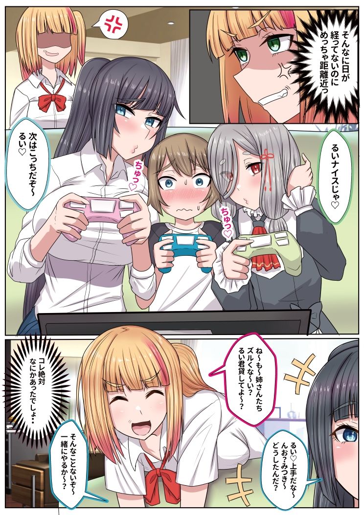 お姉ちゃんに搾られックス7 - サンプル画像 4