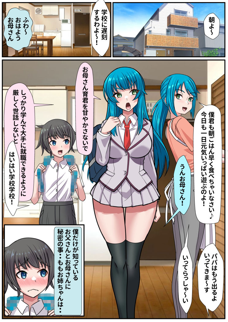 お姉ちゃんに搾られックス7 - サンプル画像 7