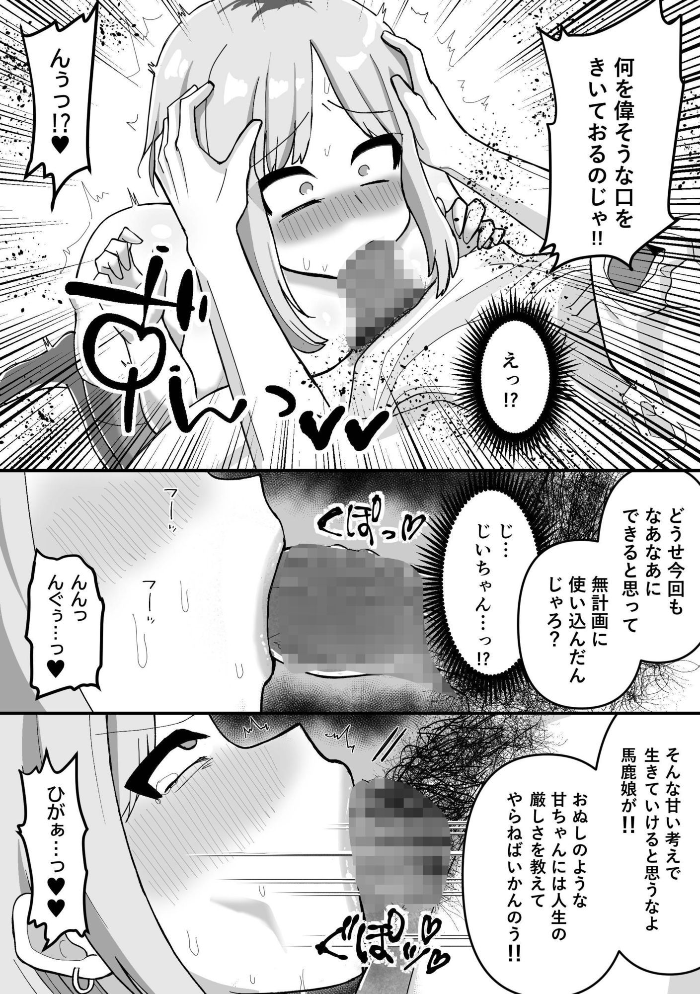 家賃回収〜ムチムチヤンキー実莉愛〜 - サンプル画像 5