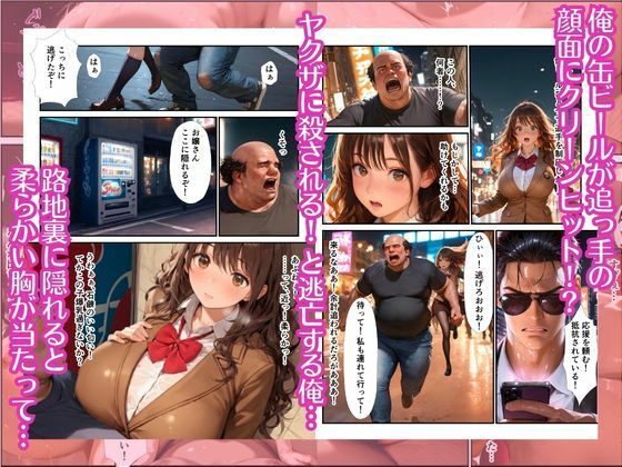 底辺おじさんが、訳ありお嬢様に死ぬほど中出しさせられた話 - サンプル画像 2