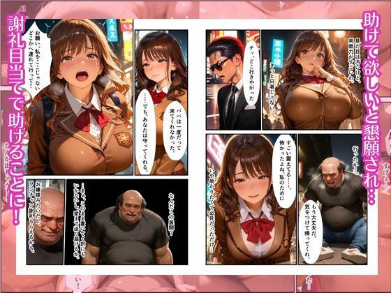 底辺おじさんが、訳ありお嬢様に死ぬほど中出しさせられた話 - サンプル画像 3