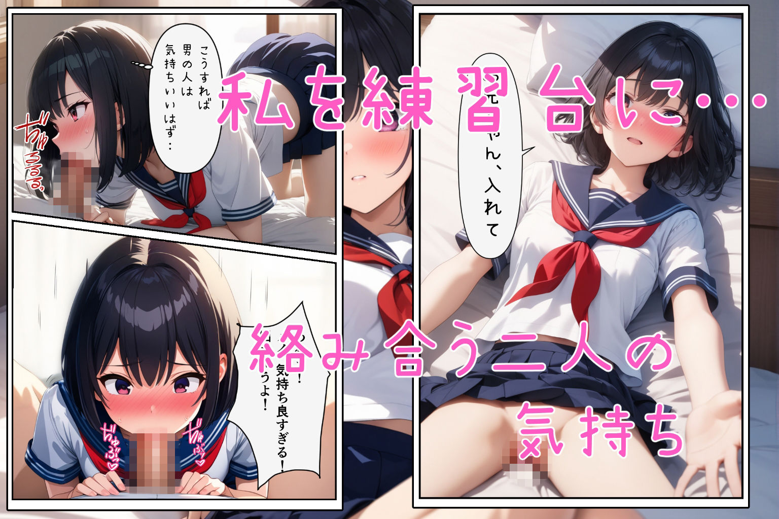 実はブラコンな妹をSEXの練習台にしちゃった件 - サンプル画像 3