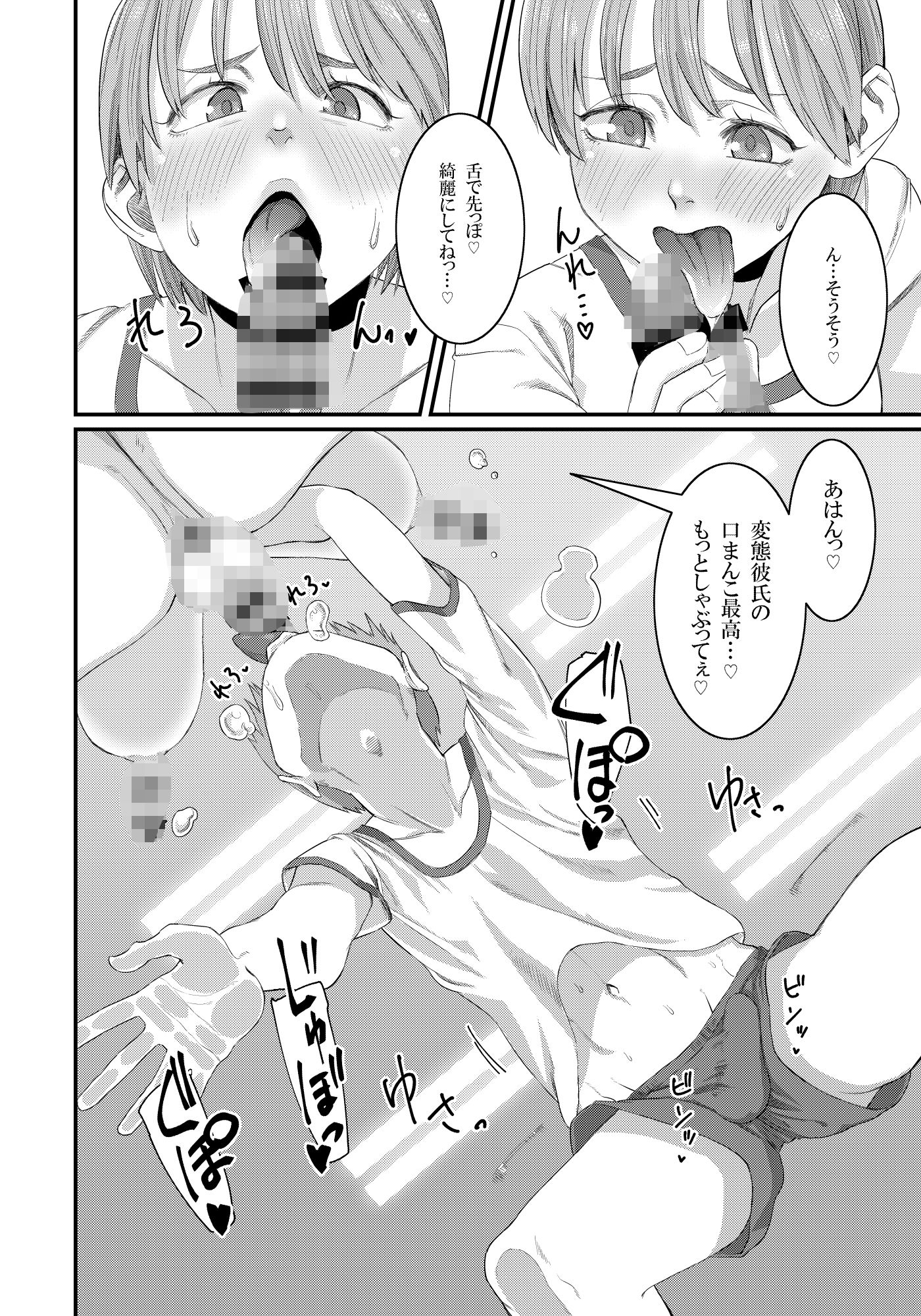 ふたなりでチクチンでかわいい彼女 - サンプル画像 3