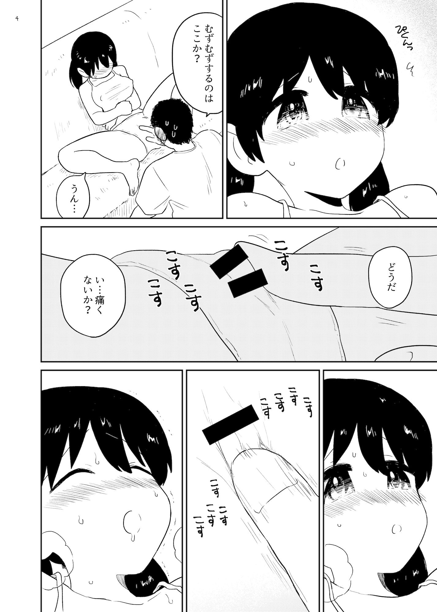 アンモラル2 - サンプル画像 2