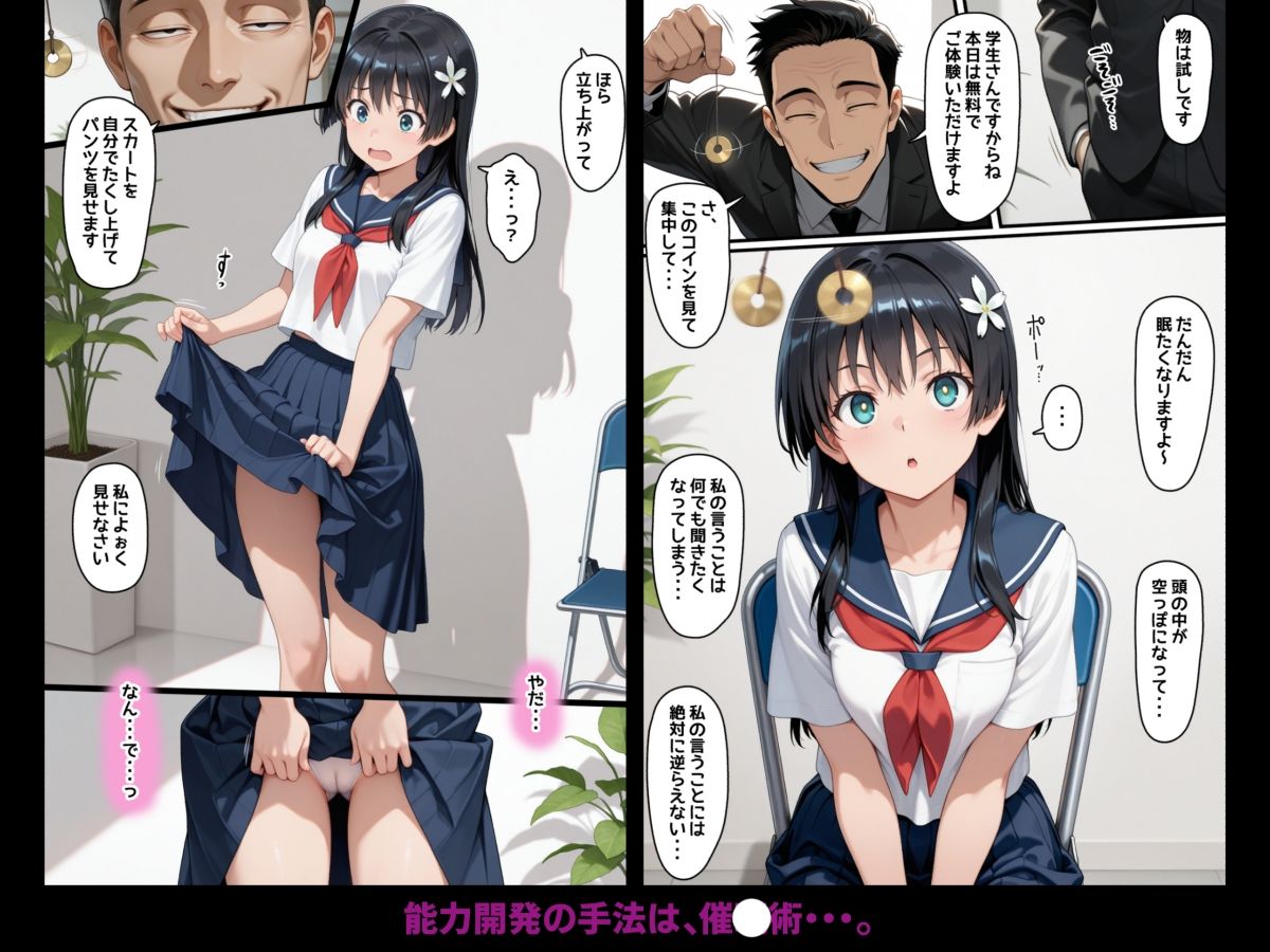 催●能力開発セミナー・無能力に悩む思春期女子にやりたい放題する鬼畜講師 - サンプル画像 3