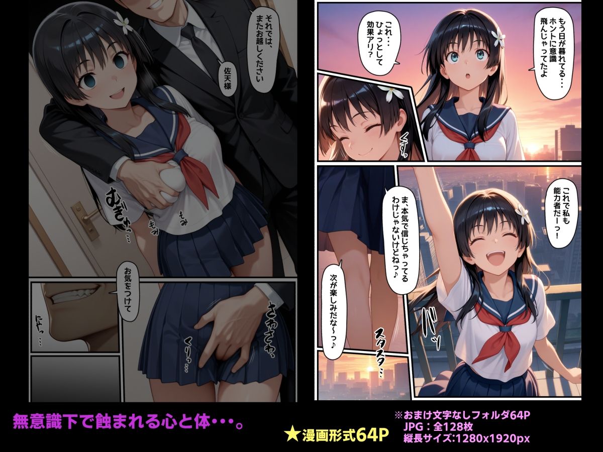 催●能力開発セミナー・無能力に悩む思春期女子にやりたい放題する鬼畜講師 - サンプル画像 6