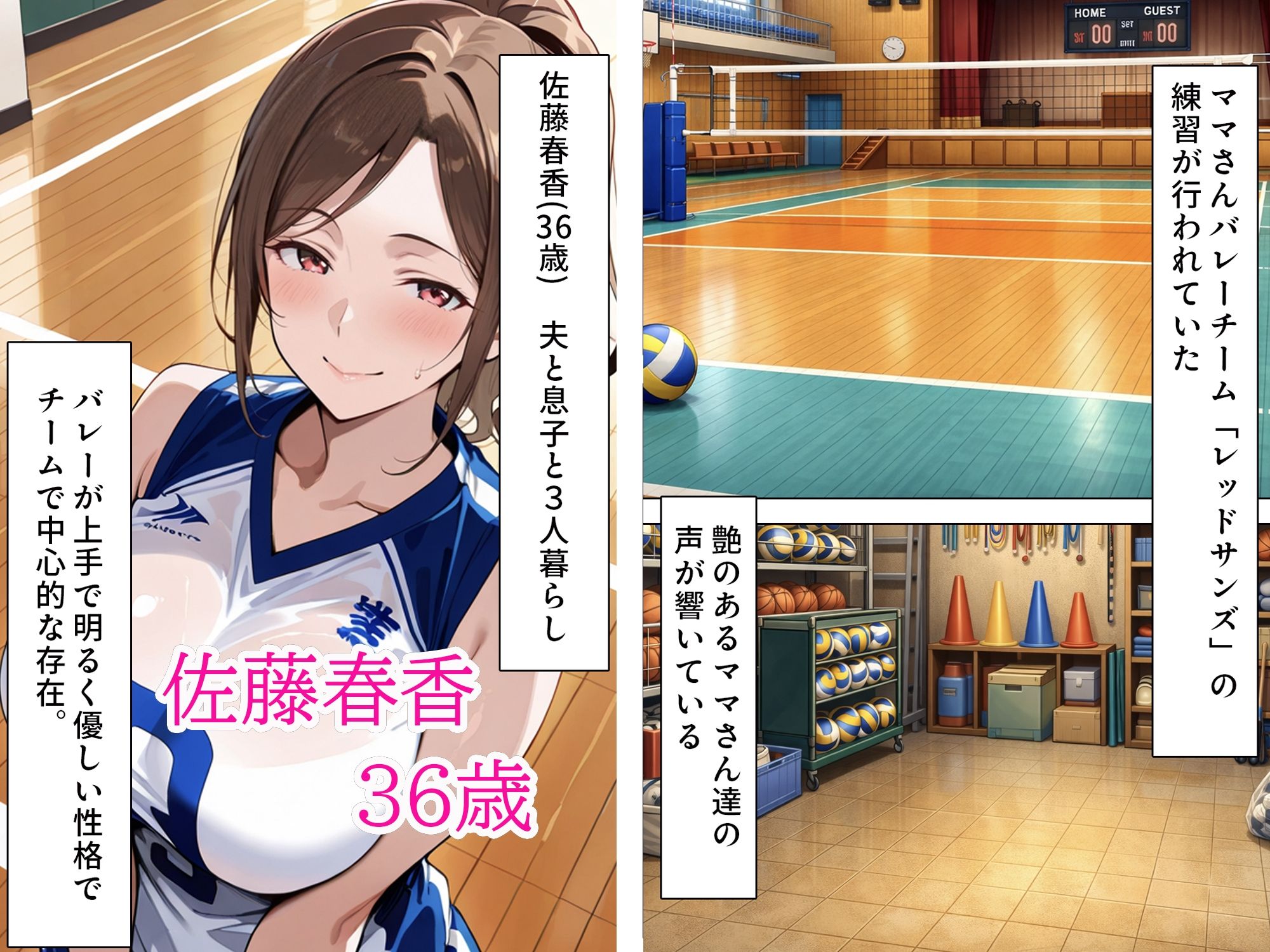 むちむち人妻調教〜豊満なバレーママがコーチのデカチンで完堕ち〜 - サンプル画像 4