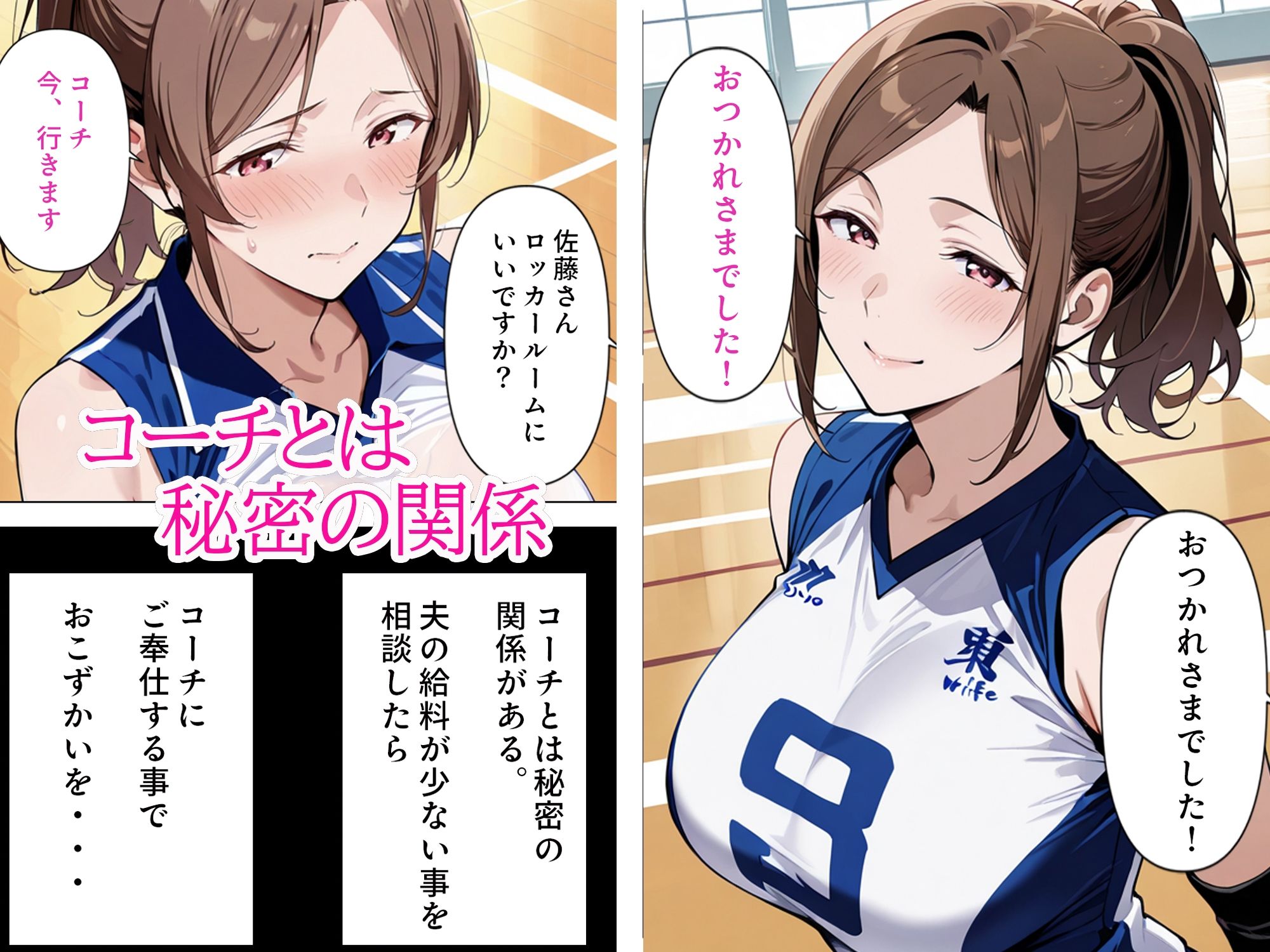 むちむち人妻調教〜豊満なバレーママがコーチのデカチンで完堕ち〜 - サンプル画像 5