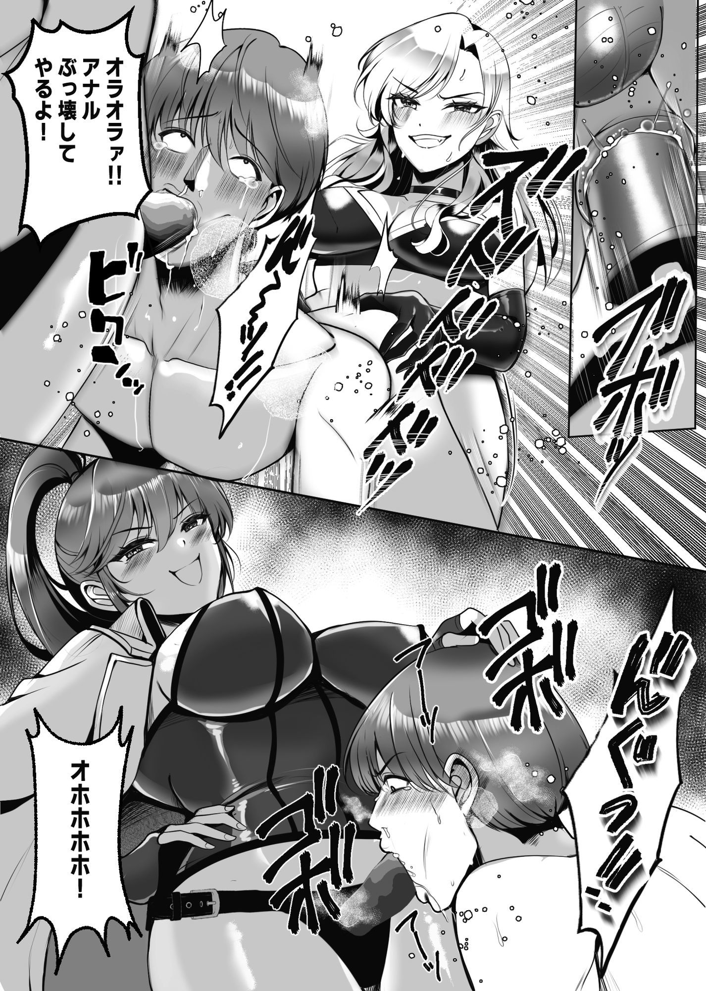 M男育成養成所 ーペニバン特訓編ー - サンプル画像 8