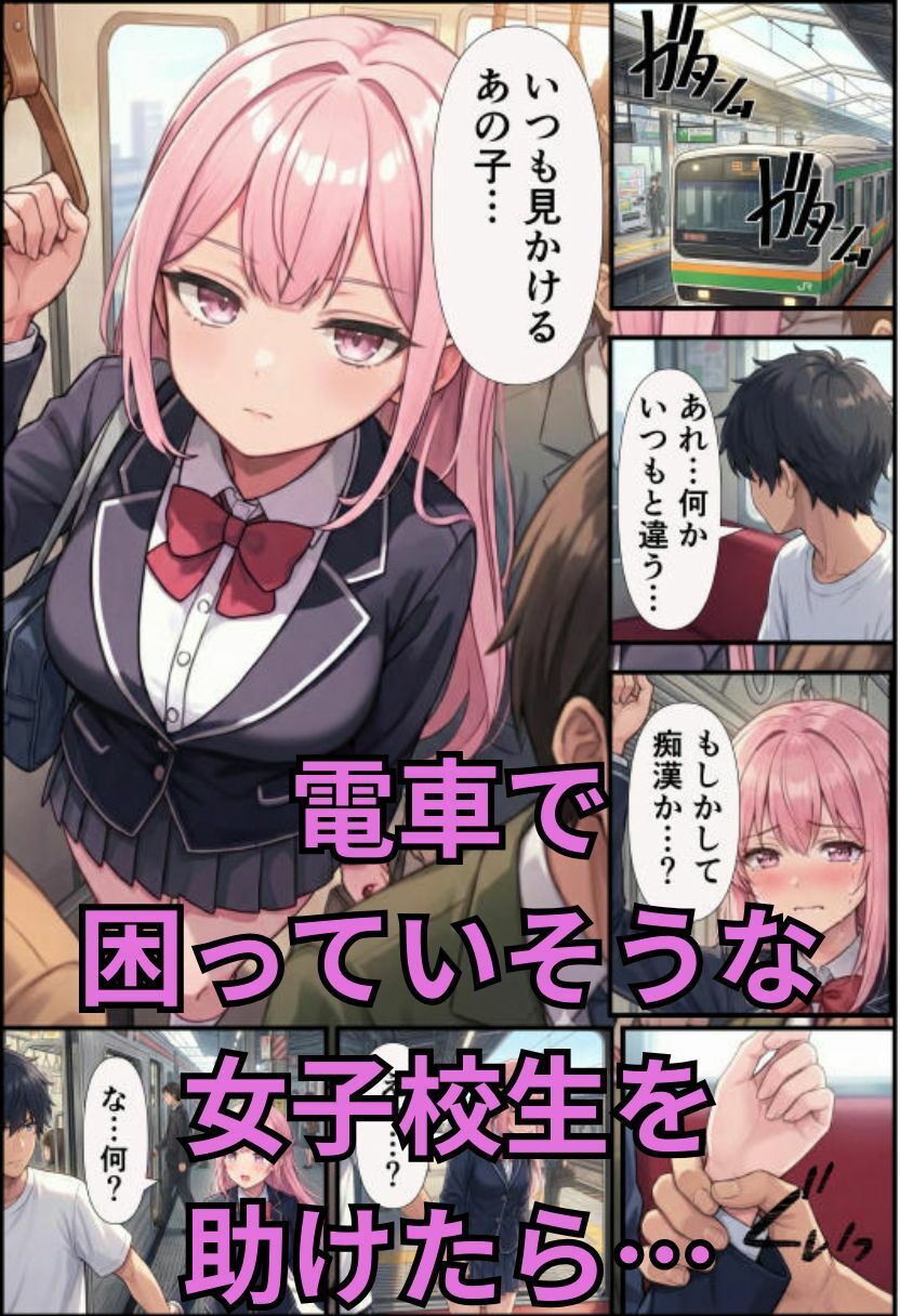 快速急恋 - サンプル画像 2