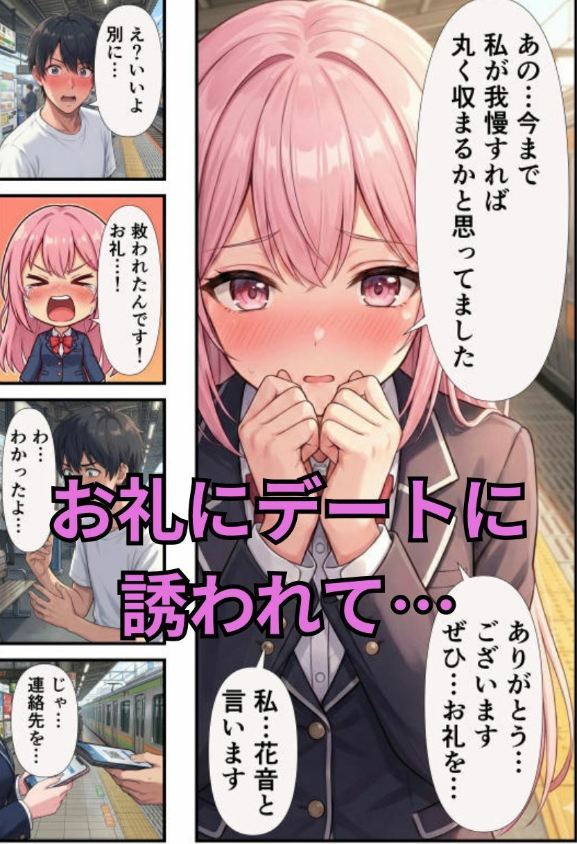 快速急恋 - サンプル画像 3