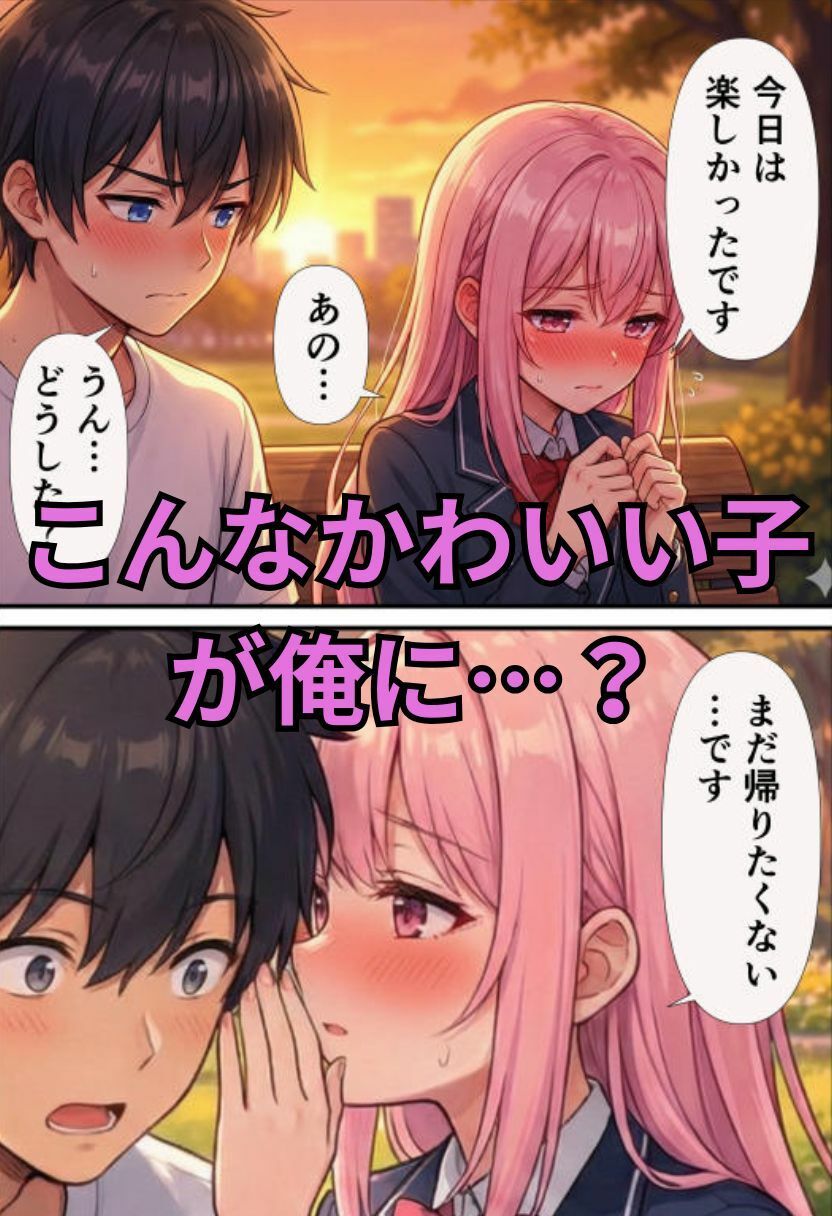 快速急恋 - サンプル画像 4