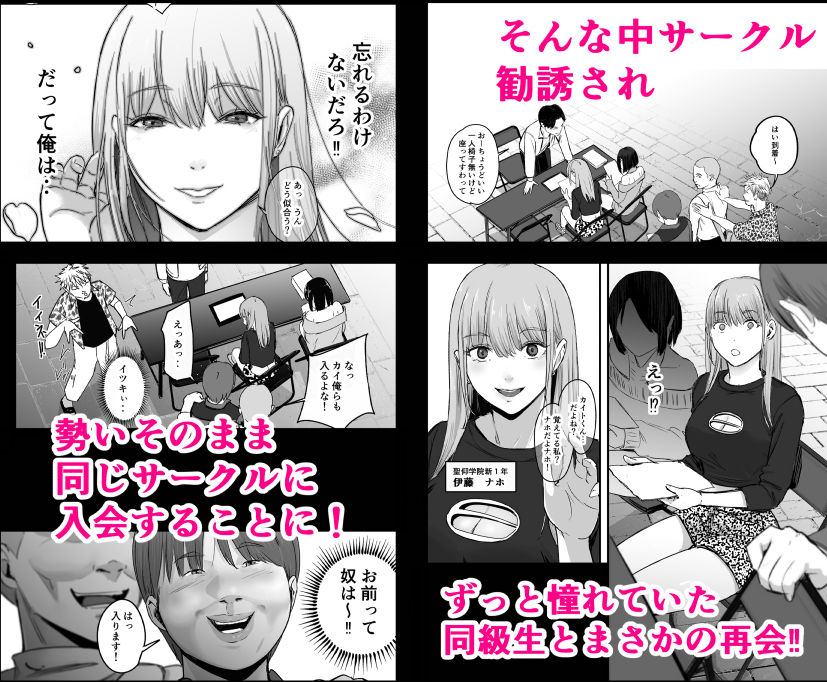 元チー牛だった俺が圧倒的大学デビューを果たし最ッ高〜にイケてるオーランサークルに所属した件！？ - サンプル画像 2