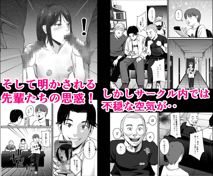 元チー牛だった俺が圧倒的大学デビューを果たし最ッ高〜にイケてるオーランサークルに所属した件！？ - サンプル画像 4