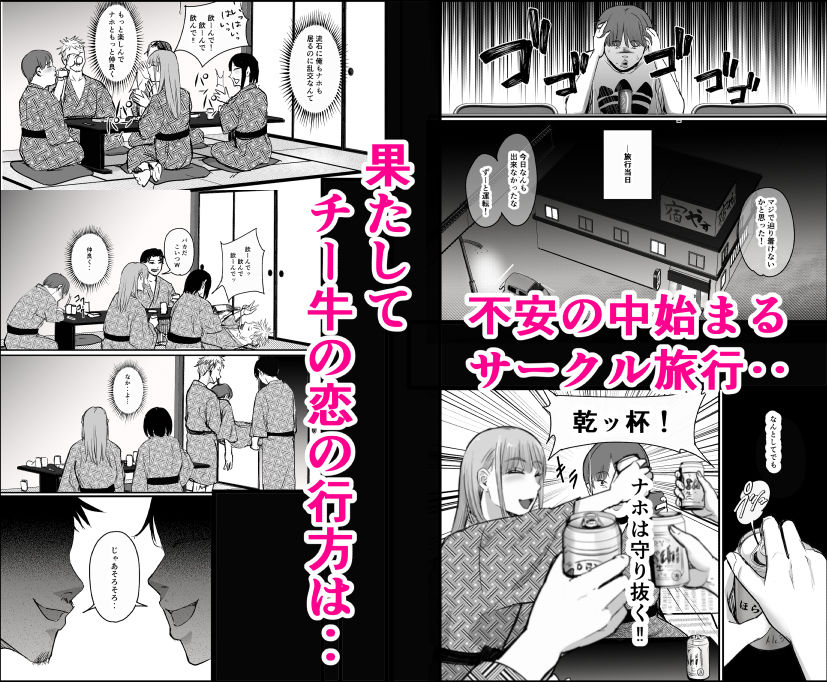 元チー牛だった俺が圧倒的大学デビューを果たし最ッ高〜にイケてるオーランサークルに所属した件！？ - サンプル画像 5