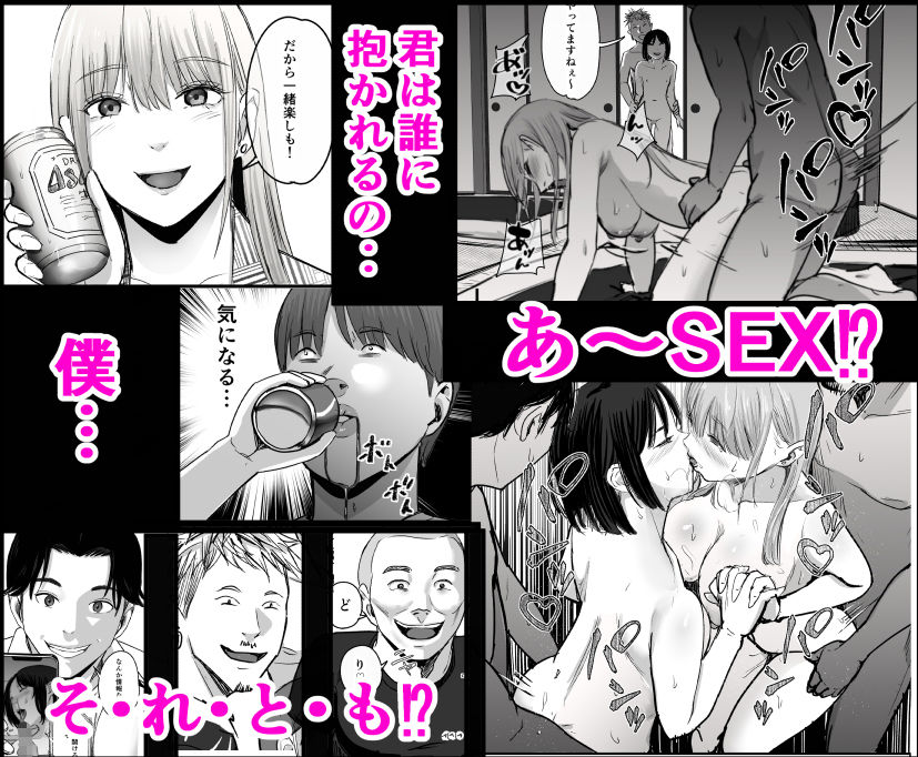 元チー牛だった俺が圧倒的大学デビューを果たし最ッ高〜にイケてるオーランサークルに所属した件！？ - サンプル画像 7