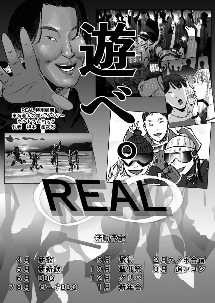 元チー牛だった俺が圧倒的大学デビューを果たし最ッ高〜にイケてるオーランサークルに所属した件！？ - サンプル画像 9