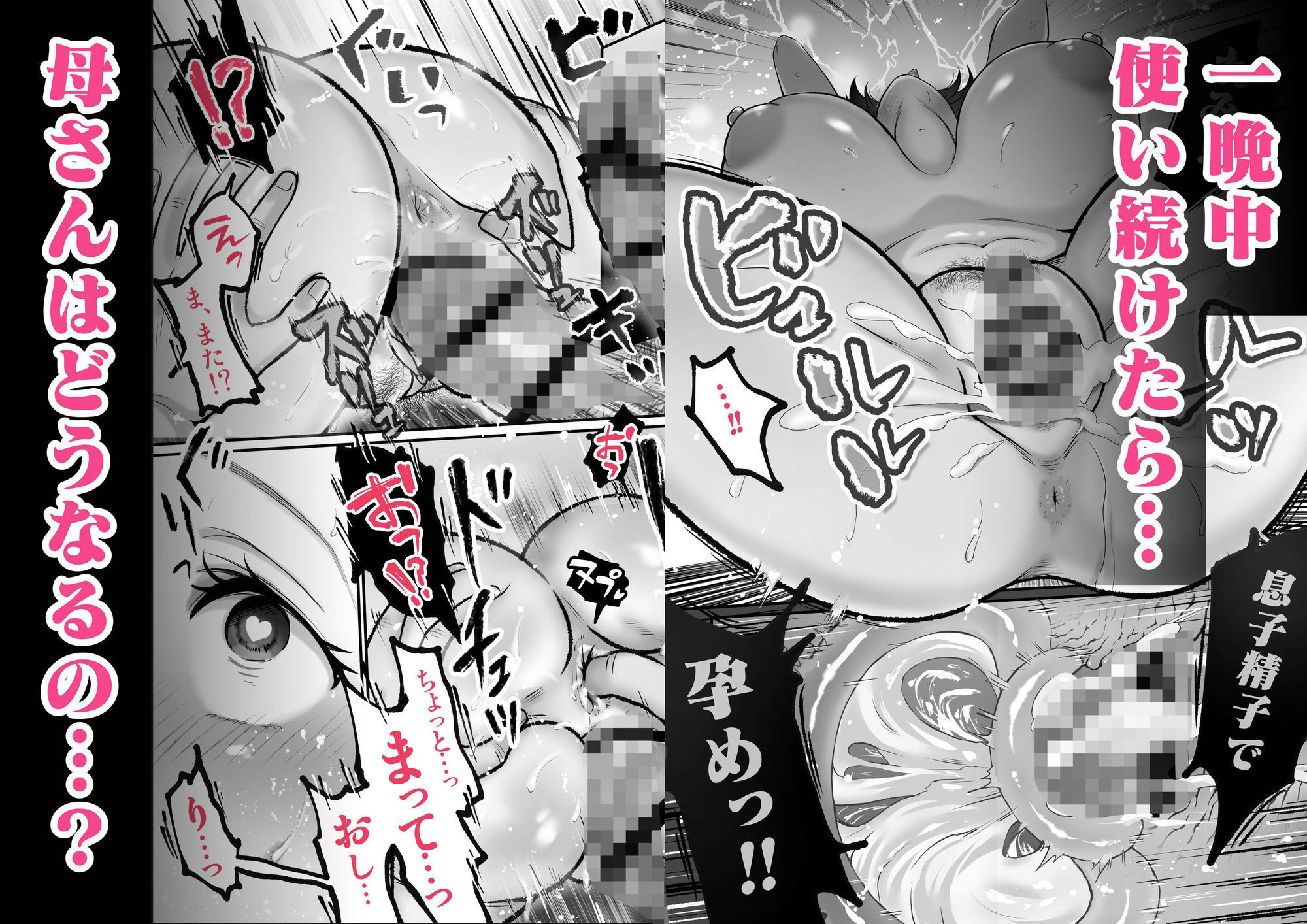 母マ〇コ使ってオナニーしまくる話 - サンプル画像 5