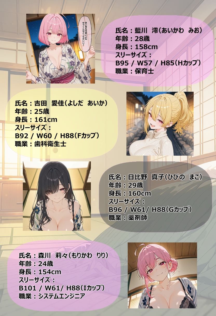 近所のお姉さんとおねショタ温泉旅行 - サンプル画像 5