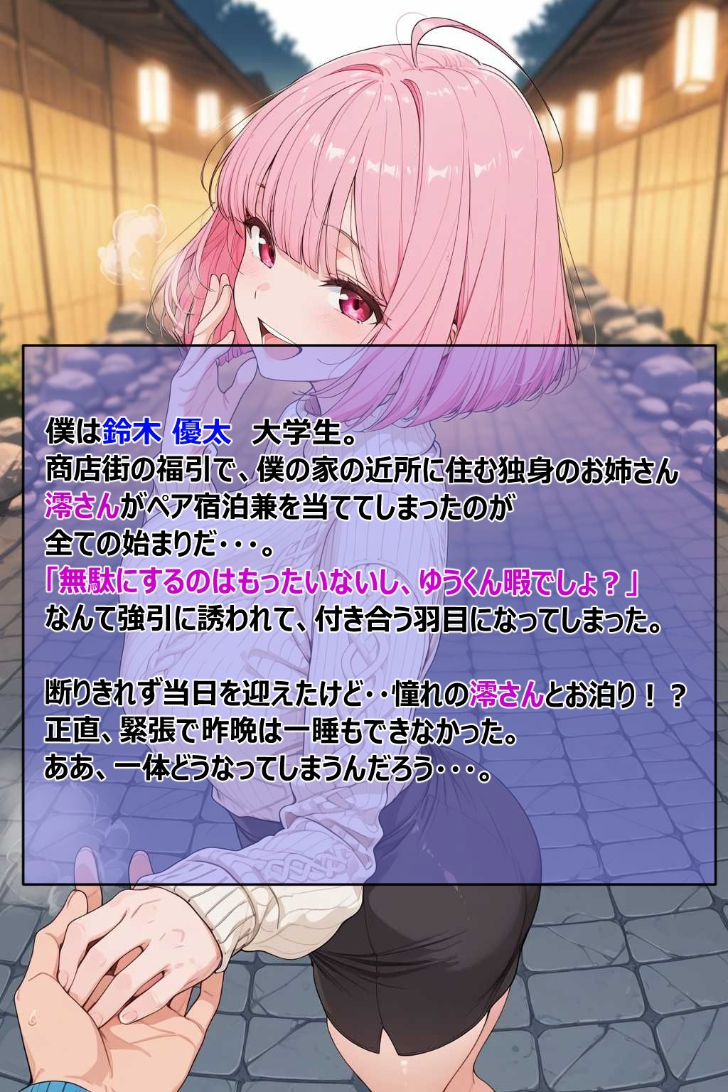 近所のお姉さんとおねショタ温泉旅行 - サンプル画像 6