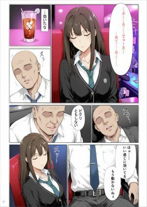 アイドル失格 渋〇凛 ―睡眠便器に堕ちる夜― - サンプル画像 2