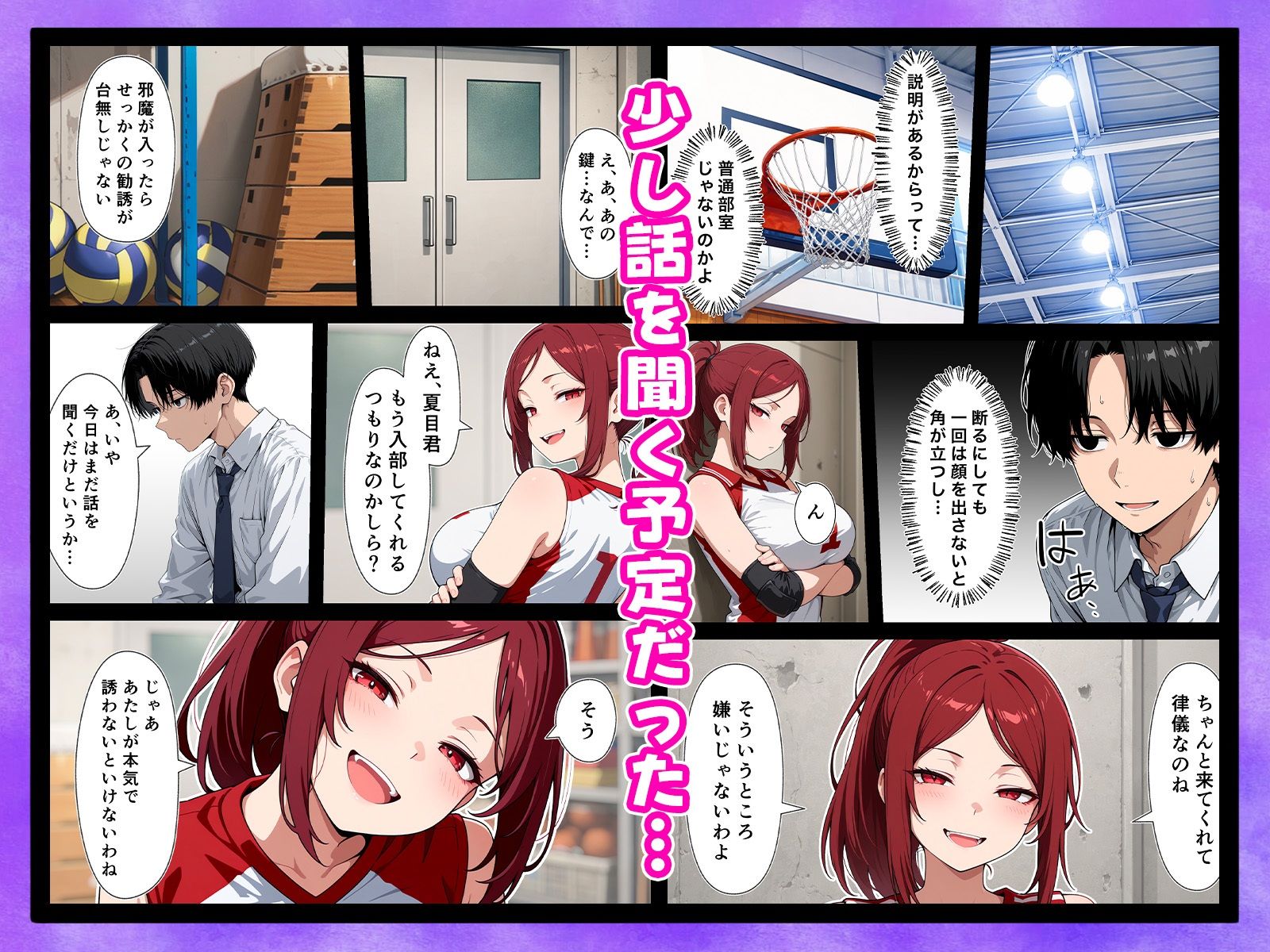 廃部寸前！？入部するまで終わらないドロドロ搾精体験入部 - サンプル画像 4