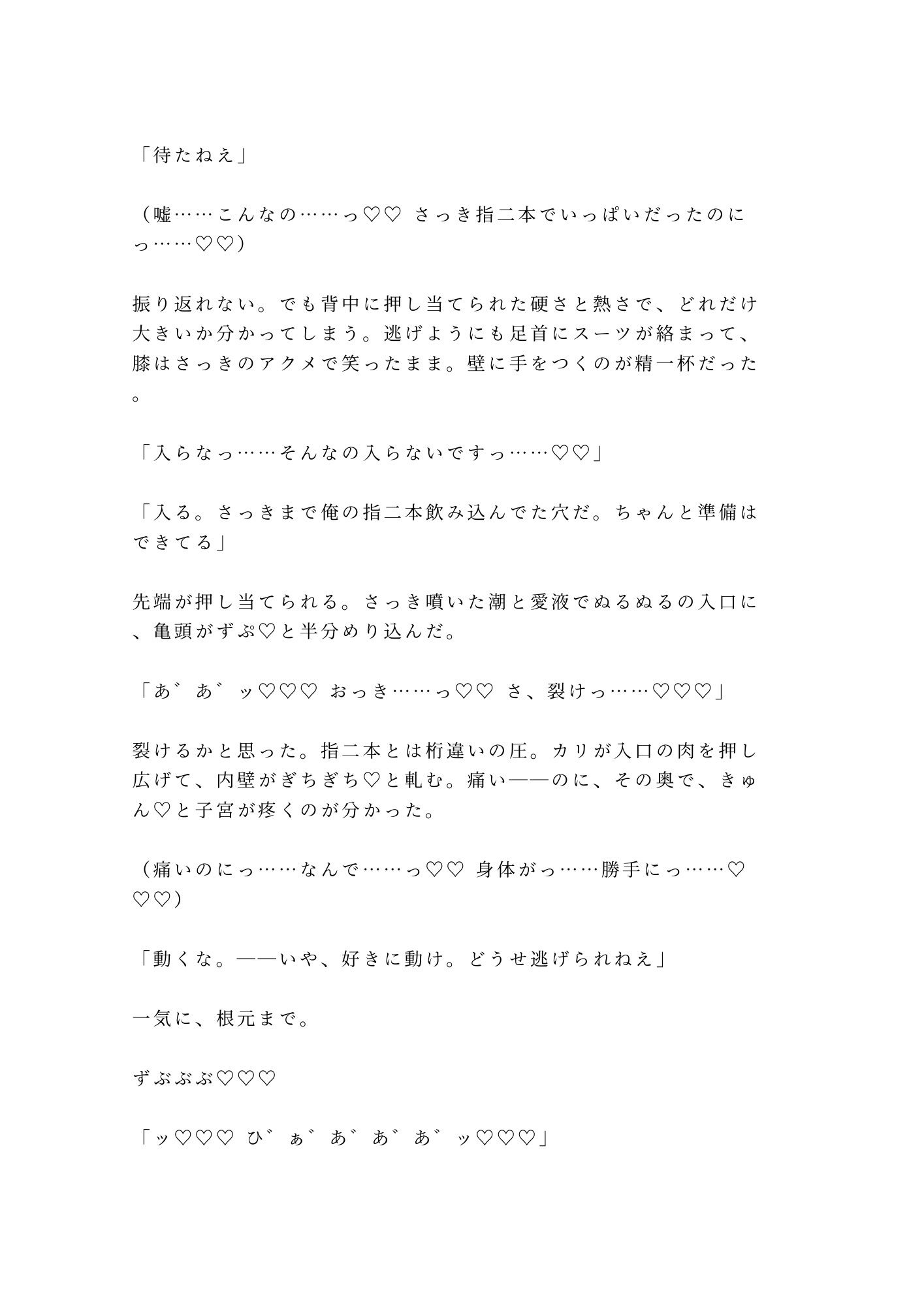「水の中では息止めてただろ？」離島ダイビングショップで元海自インストラクターに朝まで5回種付けされた話 - サンプル画像 7