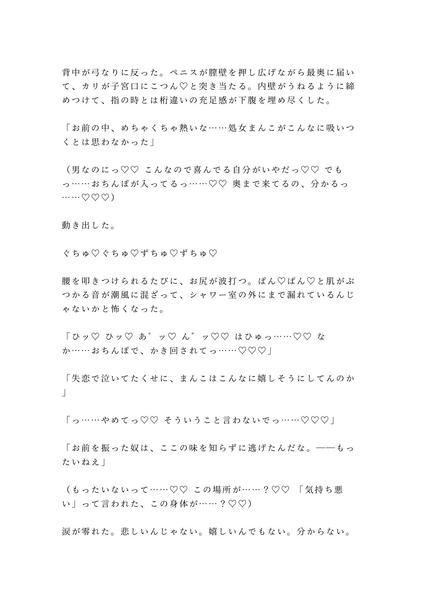 「水の中では息止めてただろ？」離島ダイビングショップで元海自インストラクターに朝まで5回種付けされた話 - サンプル画像 8