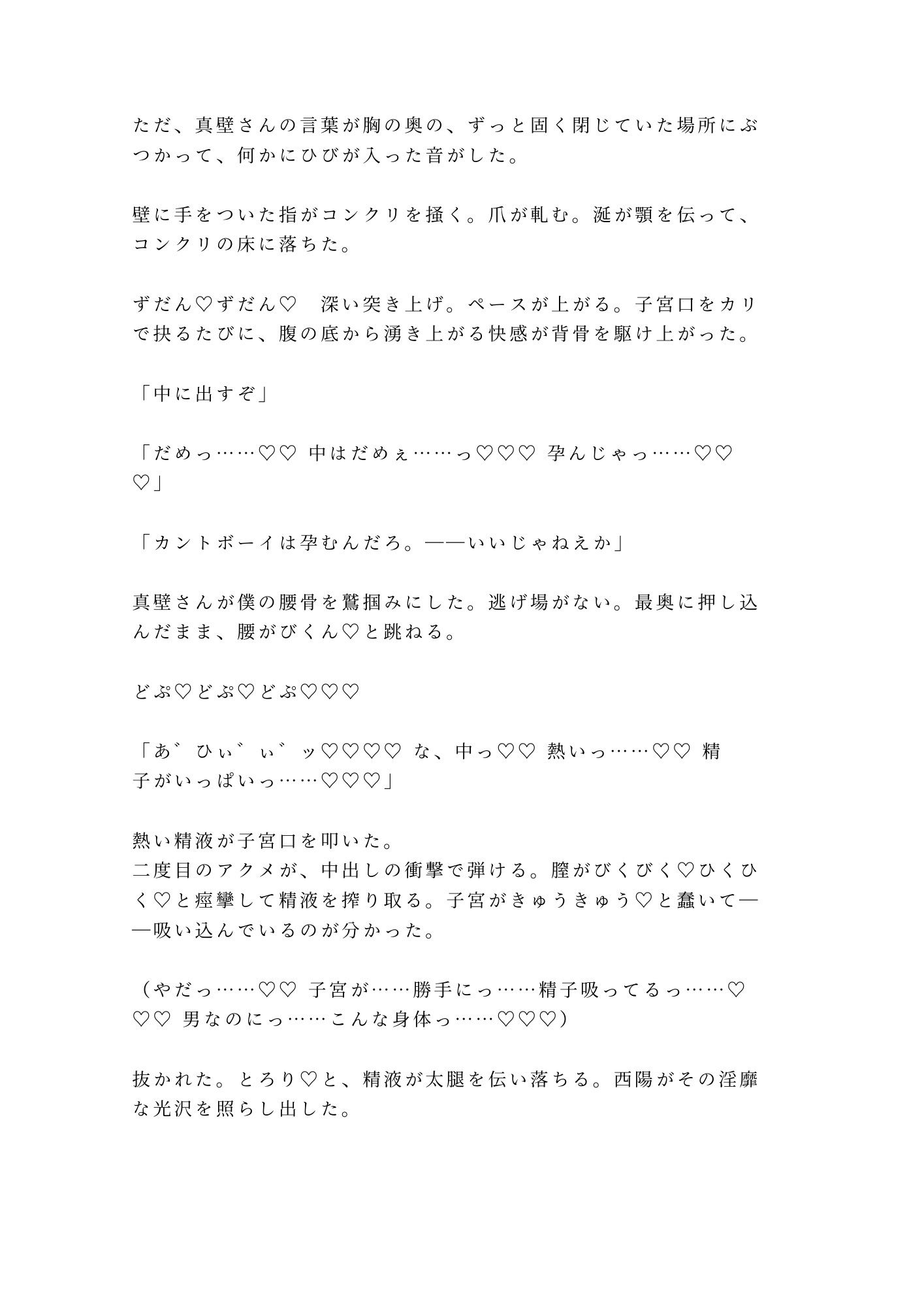 「水の中では息止めてただろ？」離島ダイビングショップで元海自インストラクターに朝まで5回種付けされた話 - サンプル画像 9