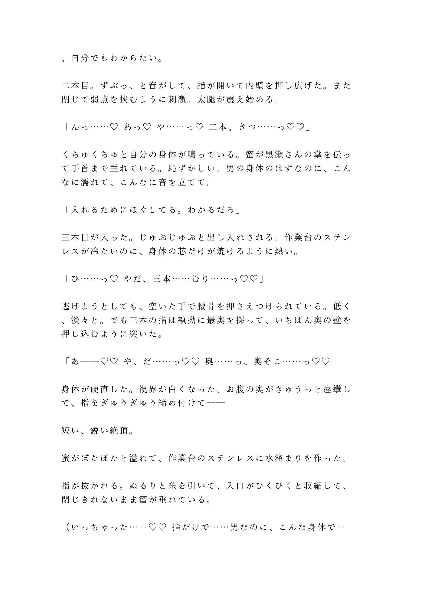 「今年の出来を、お前の身体で確かめさせろ」収穫祭の夜にワイナリー跡取りに発酵タンク室で朝まで種付けされた話 - サンプル画像 7