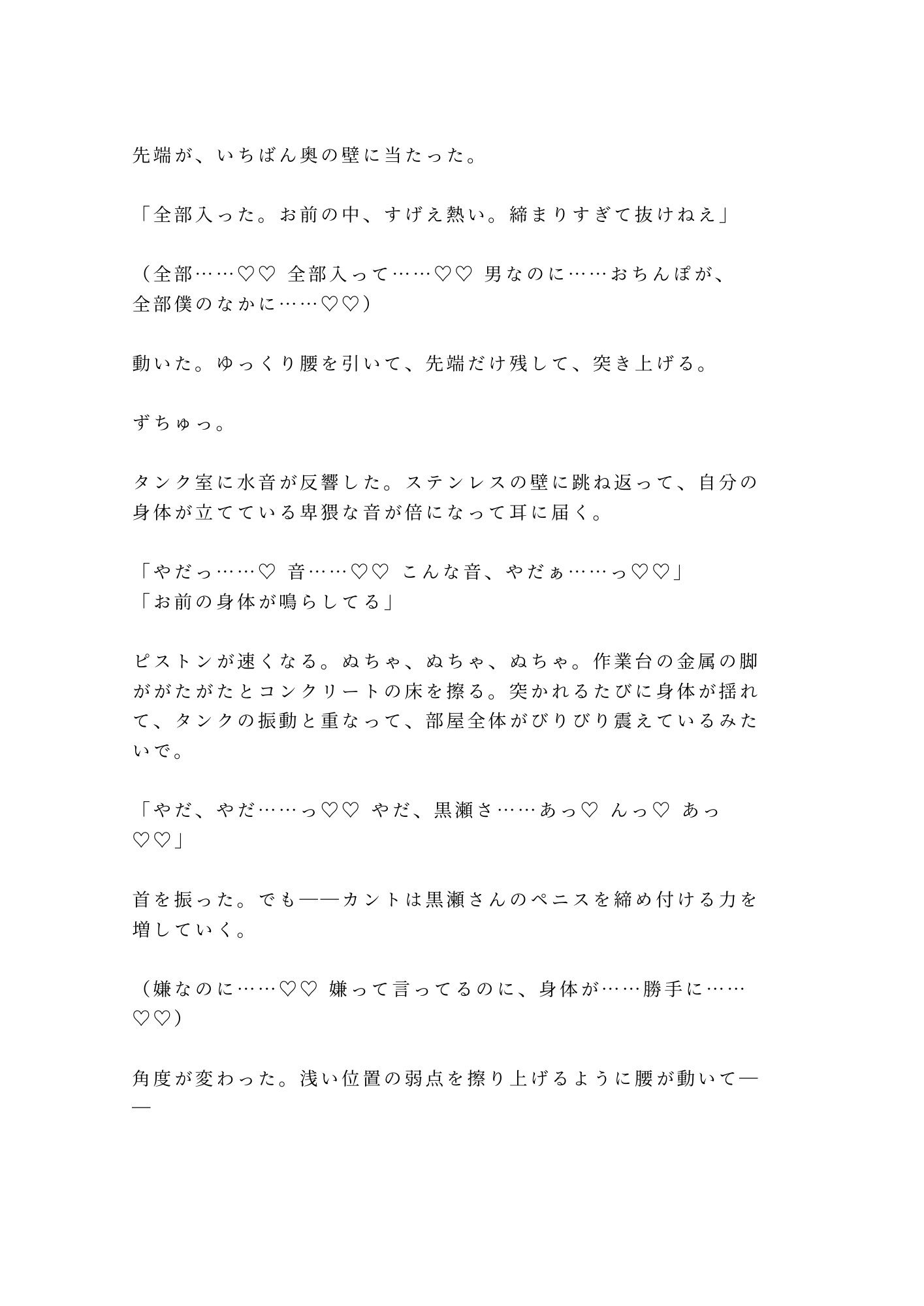 「今年の出来を、お前の身体で確かめさせろ」収穫祭の夜にワイナリー跡取りに発酵タンク室で朝まで種付けされた話 - サンプル画像 9