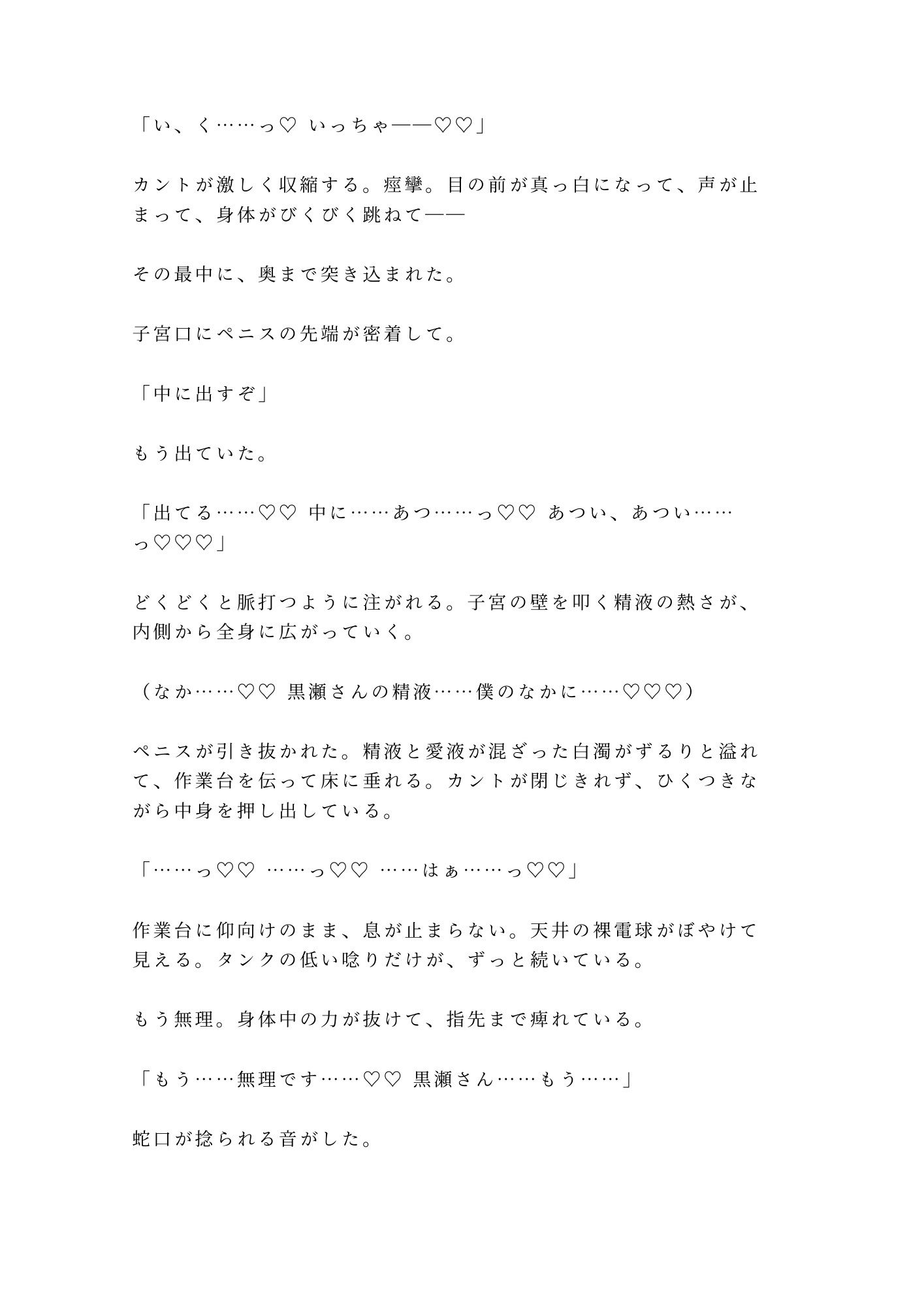 「今年の出来を、お前の身体で確かめさせろ」収穫祭の夜にワイナリー跡取りに発酵タンク室で朝まで種付けされた話 - サンプル画像 10