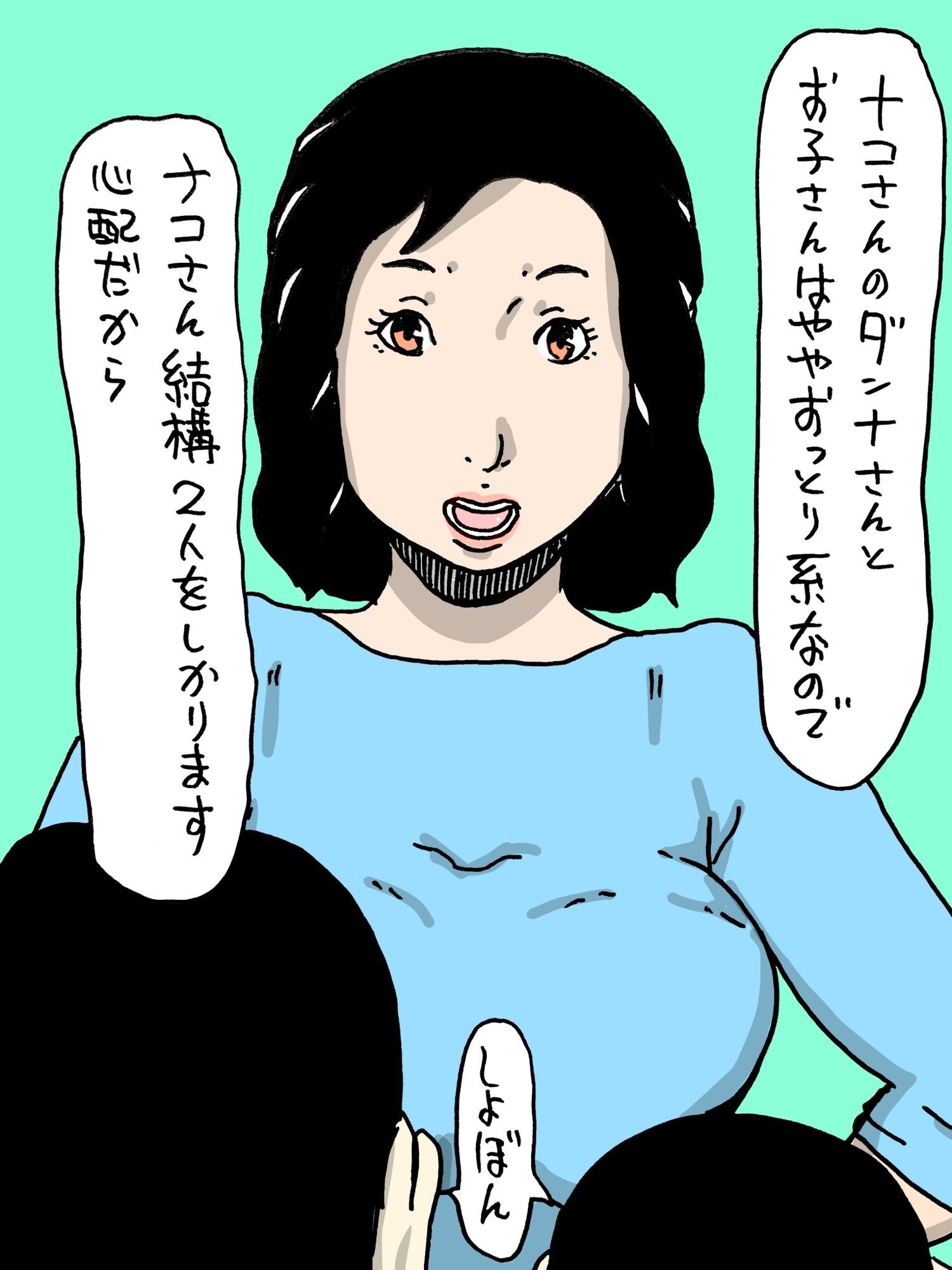 躾けられる人妻さん - サンプル画像 2