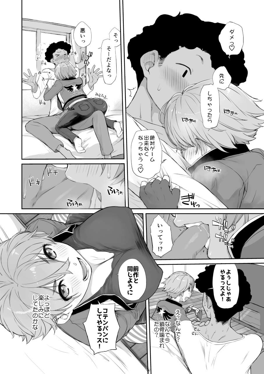 僕の可愛い後輩は性欲強めの乳セフレ2PLUS - サンプル画像 6