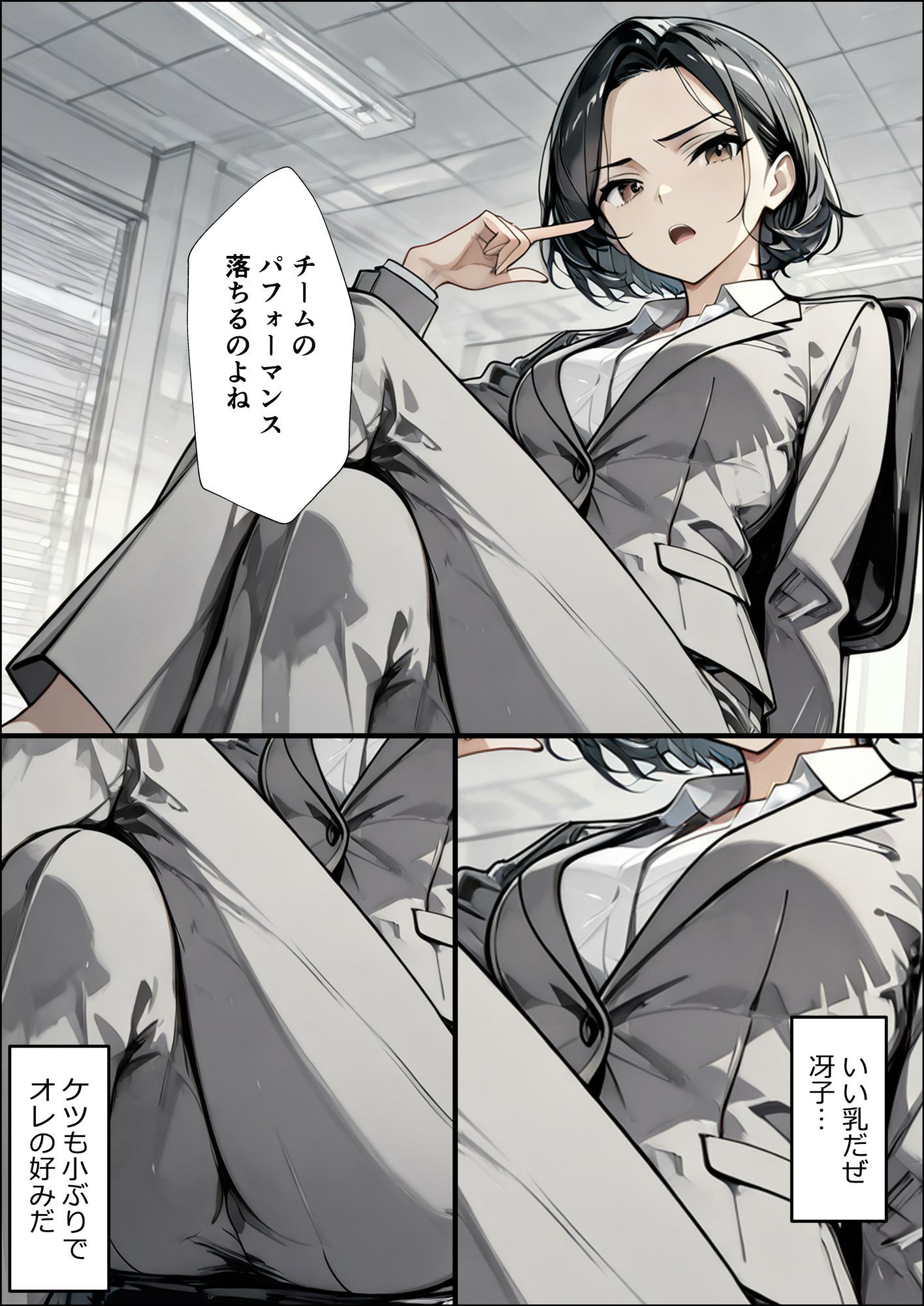 究極媚薬オメガ・神崎冴子の場合 - サンプル画像 1